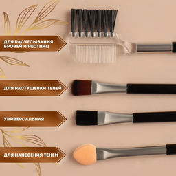 Набор для макияжа, 6 предметов, чёрный, бежевый