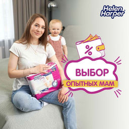 Детские подгузники Helen Harper Baby, размер 6 (XL), 40 шт. - Simaland фото 7