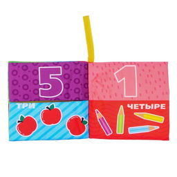 Книжка - шуршалка «Учимся считать»