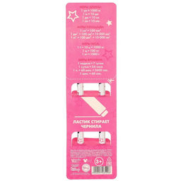 Ручка пиши стирай, 2 штуки, «Минни Маус и единорог»