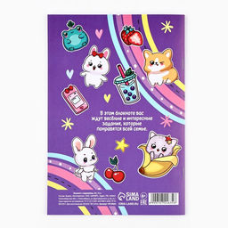 Цена за 4 шт. Блокнот с заданиями А5, 12 л С 8 марта