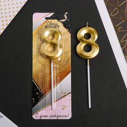 Свеча в торт цифра 8, золото - Страна карнавалия фото 2