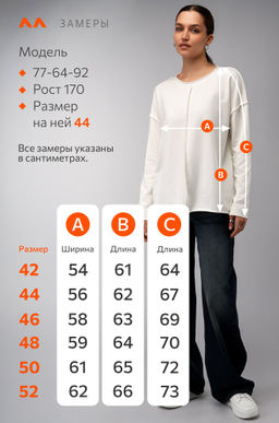 Женский лонгслив оверсайз из футера двухнитки Happyfox