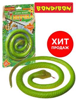 Чудики Bondibon Игрушка детская ТЯНУЧКА, змея, 74 см, BLISTER  фото 4