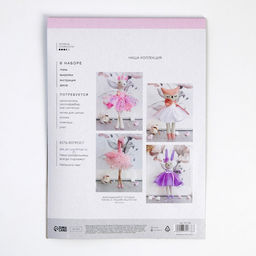 Набор для шитья игрушки «Зайка Джульетта», 21 см