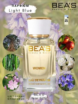 Парфюм Beas 50 ml W 525 women фото 2