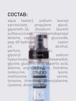 Пенка Stellary Hydrogen очищающая для умывания 150 мл  фото 11