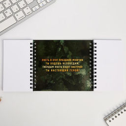 Цена за 2 шт. Блокнот двойной «Защитнику отечества. 23 февраля», на гребне, мягкая обложка, размер 15×12см, 48 листов