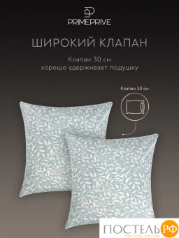 К-т наволочек PRIME PRIVE ХЕЛМИ хлопок-сатин  фото 3