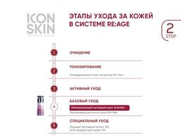 Омолаживающий крем для лица с гиалуроновой кислотой. Антивозрастной комплекс пептидов. 35+. 30 мл - Icon skin фото 6