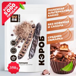 Guru Кэроб 350 гр.
