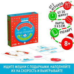 Новогодняя настольная игра Новый год: Чемпионат по сбору подарков, 96 карт, 8+