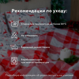 Постельное бельё 1.5-спальное LoveLife «Лапландия», сатин