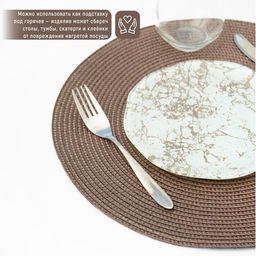Салфетка сервировочная на стол Доляна Лофт, d=38 см, цвет коричневый  фото 4