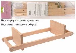 СТАНОК ДЕРЕВЯННЫЙ ДЛЯ БИСЕРОПЛЕТЕНИЯ