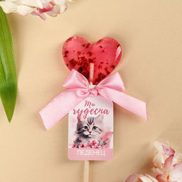 Цена за 2 шт. Леденец с цветами Ты чудесна, вкус: клубника, БЕЗ САХАРА, 12 г