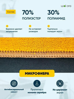 Двухсторонняя салфетка 2in1 MAX (Желтый и титановый) - Wai ora фото 3