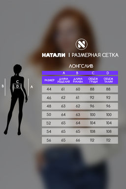 14436/1 футболка с дл.рукавом