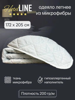 Одеяло Hotel Line ЛЕТНЕЕ микрофибра - Фабрика снов фото 6