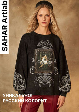 Свитшот из футера варёнка с принтом Сказка SFS001