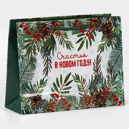 Пакет подарочный новогодний ламинированный «Зимний лес», MS 23 х 18 х 8 см