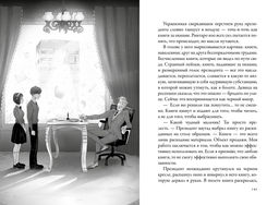 Кот, который любил книги. Нацукава С. - Азбука фото 8