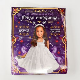 Карнавальный костюм новогодний «Снежинка», платье, ободок, рост 116-122 см