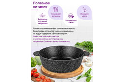 Жаровня (сотейник) 26 см 3,7 л ГАРМОНИЯ ВКУСА Черный мрамор С КРЫШКОЙ ф26, 32,5*27*14,5 см - Elan gallery фото 7