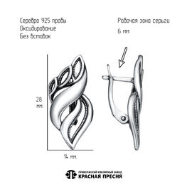 СЕРЬГИ 33012848 - Красная пресня фото 3