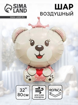 Воздушный шар фольгированный 32" «Мишка принцесса»