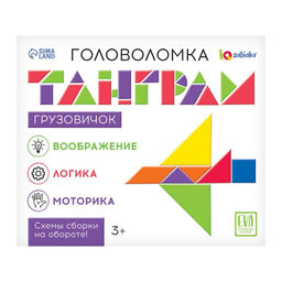 Танграм Грузовичок, цвета МИКС - Iq-zabiaka фото 9