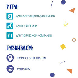 Настольная игра Пикассо, ты ли это? - Лас играс kids фото 6