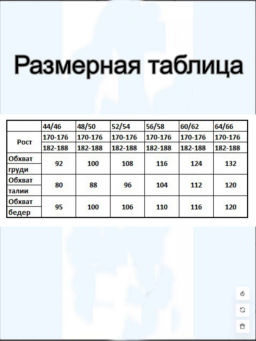 Костюм ТАЙМЫР GREY