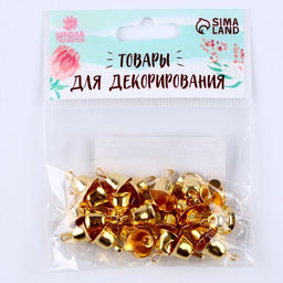 Колокольчик для рукоделия 20 шт., 1.1 см, золотой