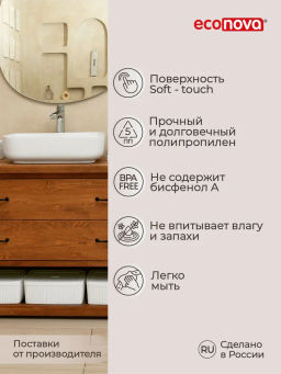ЛОТОК С КРЫШКОЙ VELVET, 295х225х110 ММ, 6,55Л (белый) - Econova фото 3