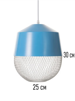 Светильник потолочный BayerLux Lisa, 1×40 Вт, Е27, небесный, 26×26×32 см