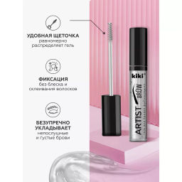 KIKI Гель д/бровей фиксирующий ARTIST BROW 01 прозрачный 5мл  фото 4