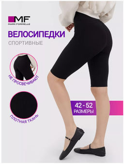 Шорты женские в черном цвете черный 332348