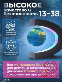 Левитирующий ночник светильник