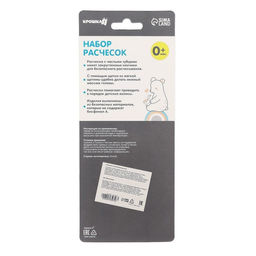 Расчёска детская, щётка для волос в наборе Крошка Я «Мишка» Basic, 2 шт., белый