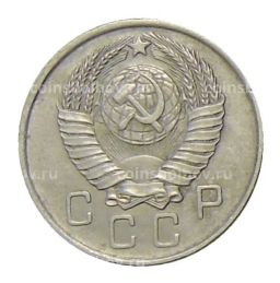 10 копеек 1957 года