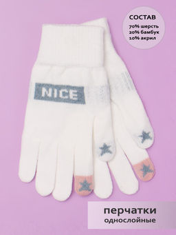 Перчатки детские Kim Lin