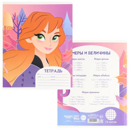 Цена за 20 шт. Тетрадь в клетку 12 листов, 5 видов МИКС, обложка мелованный картон, «Холодное сердце»