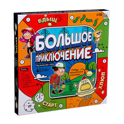 Настольная игра ходилка - бродилка для детей Большое приключение, 2-5 игроков, 6+ - Лас Играс kids фото 10