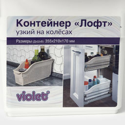 Контейнер для хранения хозяйственный «Лофт», 3 л, 35.5×13×17 см, на колёсах, белый