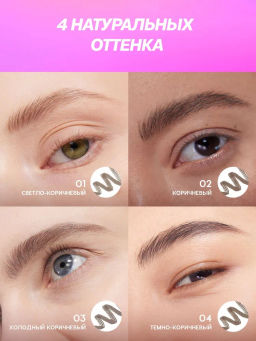 Love Generation Лайнер для бровей Brow Simulator тон 04 темно-коричневый