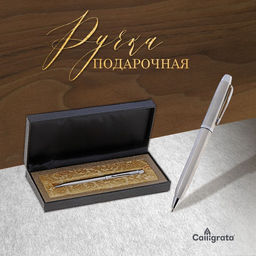 Ручка подарочная, шариковая Стиль в кожзам футляре, серебристый