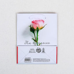 Пакет ламинированный вертикальный Ты прекрасна, S 12 15 5,5 см - Дарите счастье фото 3
