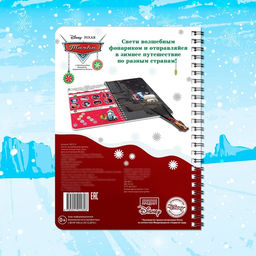 Книжка с волшебным фонариком «Зимнее путешествие», 22 стр., 17×24 см, Тачки
