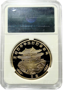 Монета 5 вон 2015 года Северная Корея Национальный музей Кореи в Сеуле Народная живопись (В слабе Центрального банка КНДР)